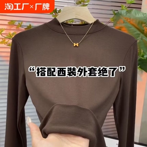 咖啡色莫代尔打底衫女内搭半高领秋冬款中领加绒内搭纯色长袖上衣
