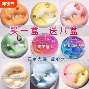 起泡胶儿童无毒泥巴史莱姆超仙气水晶泥网红超轻粘土玩具套装mM家