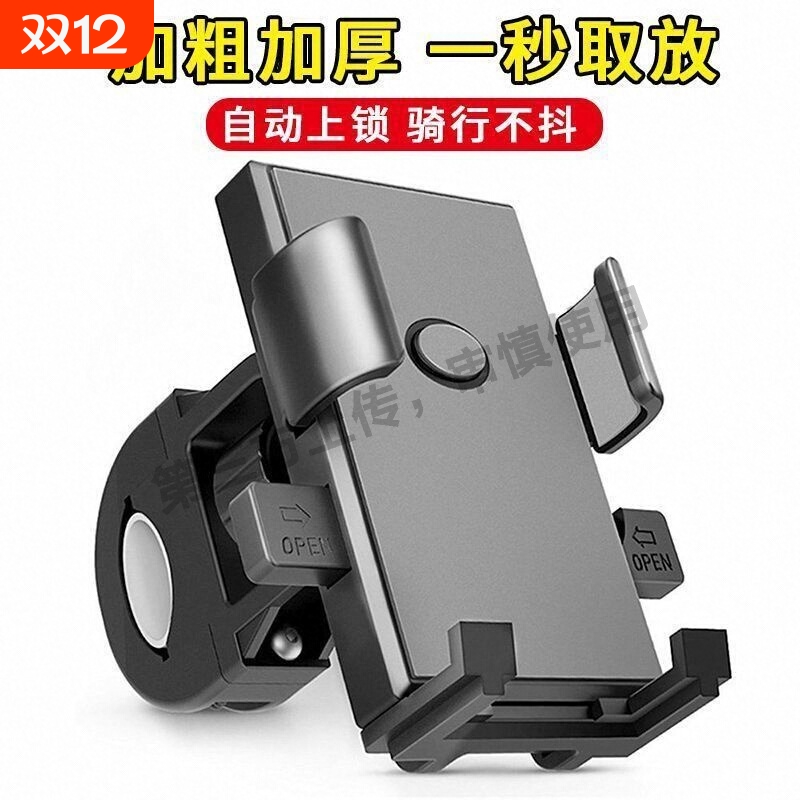 铝合金电动车手机支架摩托车电瓶车自行车骑行送外卖导航支架防震