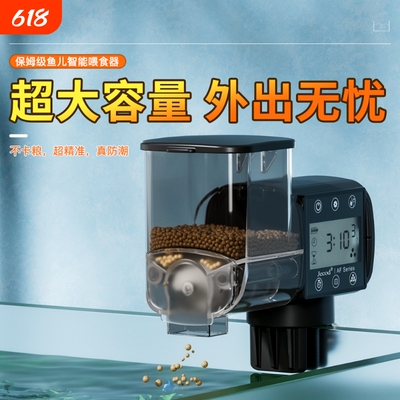 捷宝自动喂鱼器定时蓝牙升级