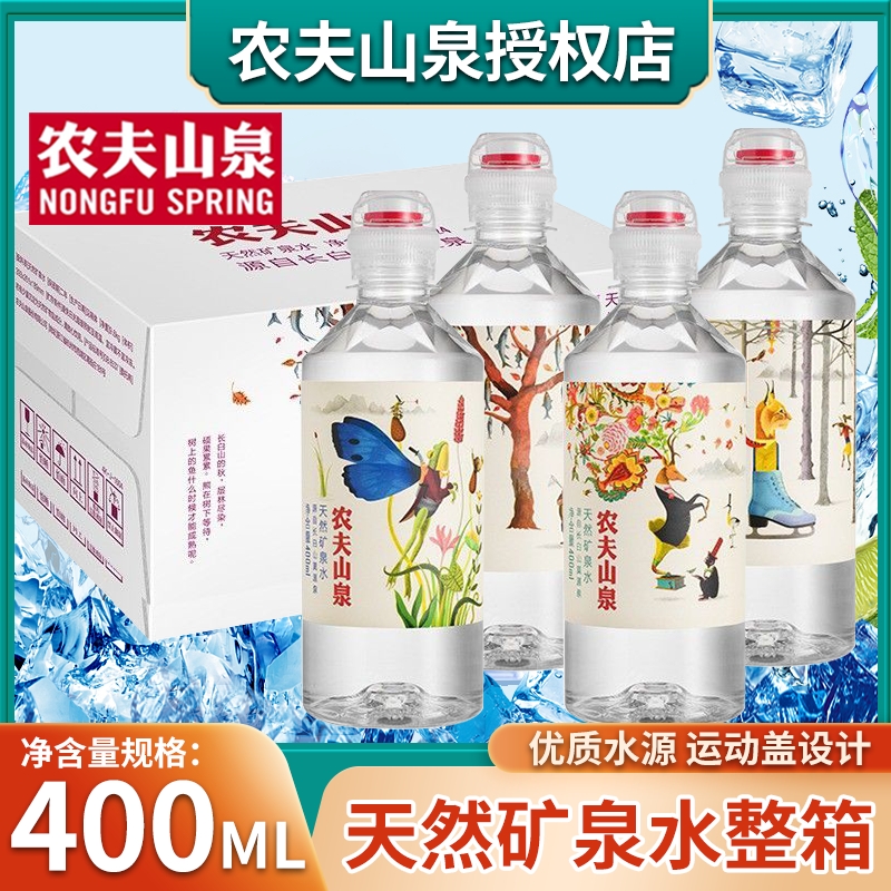 农夫山泉运动盖天然矿泉水400ml*6/12瓶整箱学生水清凉解渴饮用水