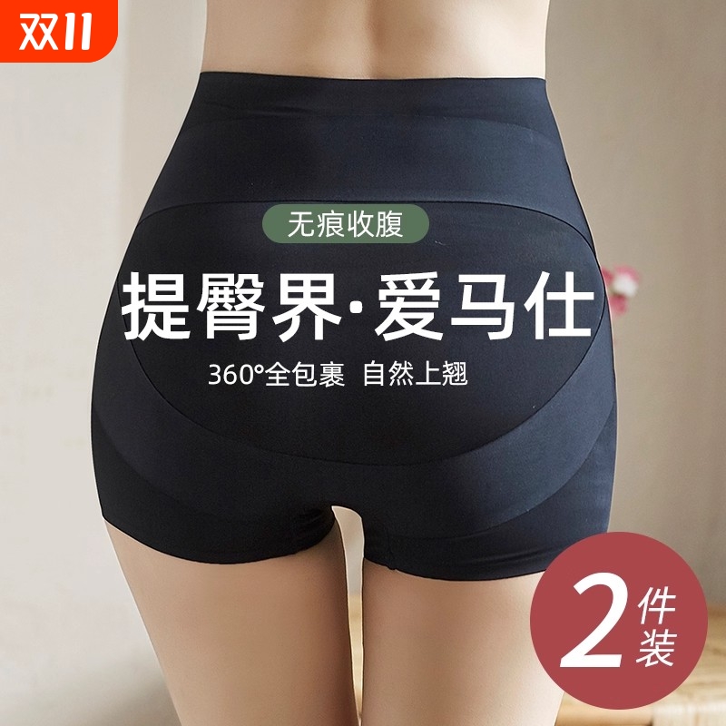 高弹收腹内裤内搭收胯提臀无痕打底安全裤产后塑形丰臀女士美体裤