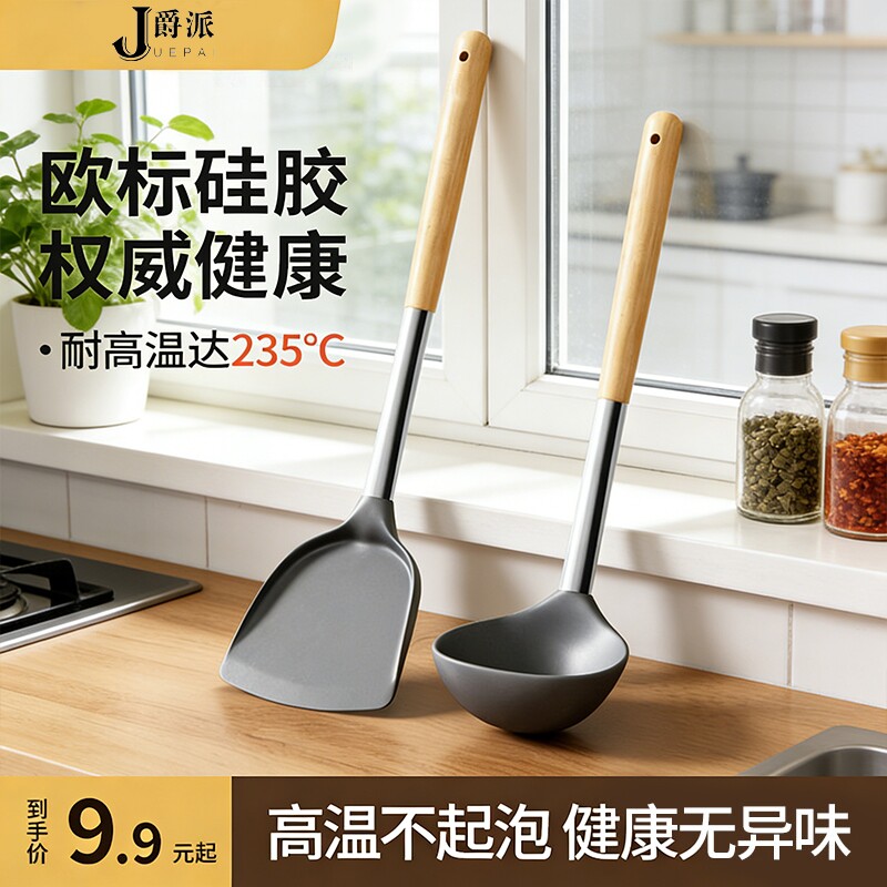 硅胶锅铲家用炒菜铲子不粘锅专用木柄铲食品级套装厨房耐高温