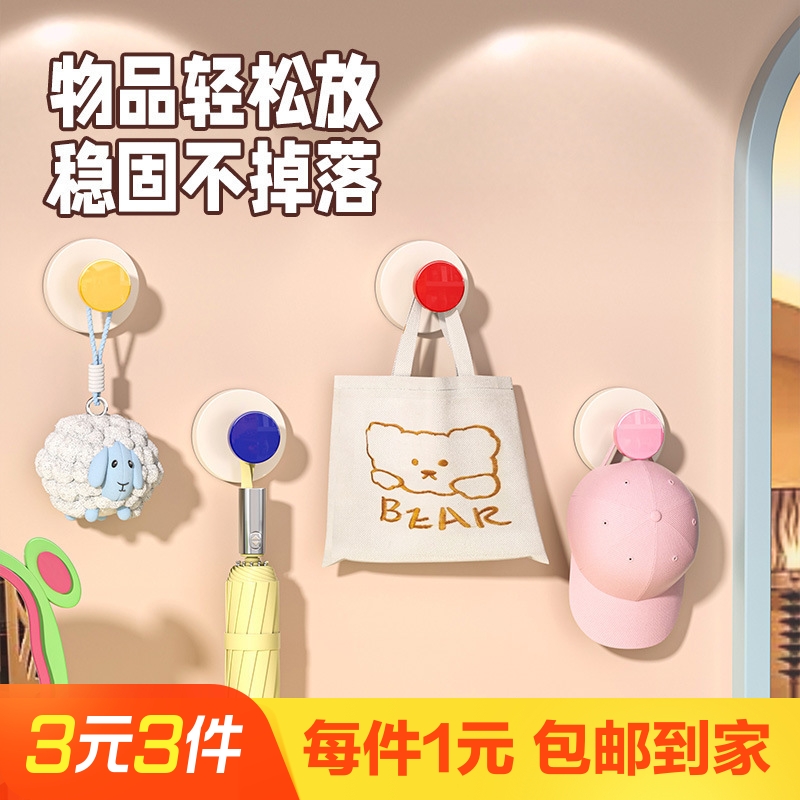 1个装多功能吸盘无痕浴室挂钩