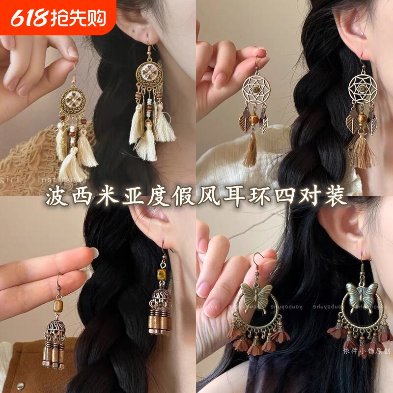 波西米亚长款流苏耳环女高级感度假风个性夸张耳坠复古民族风耳饰