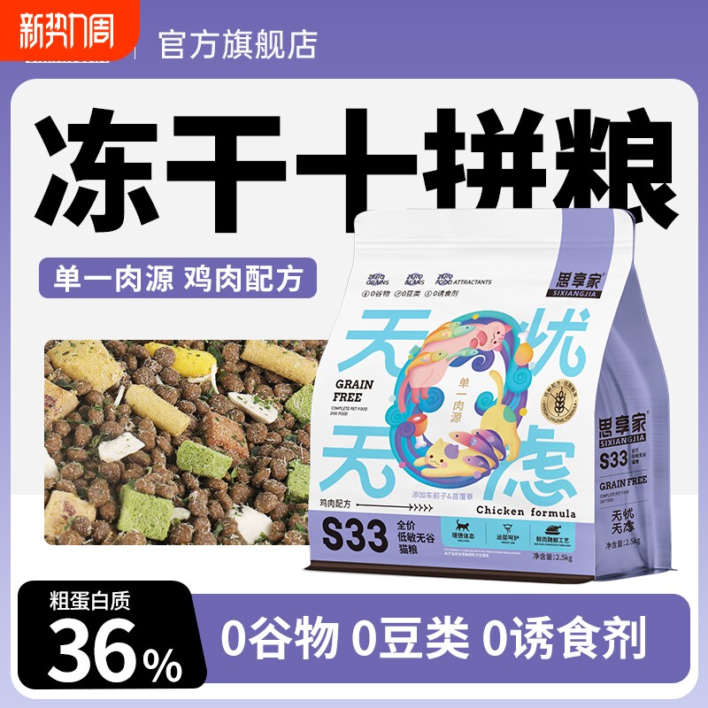 思享家猫粮冻干蓝猫布偶成幼猫营养官方旗舰店正品10斤实惠装全价