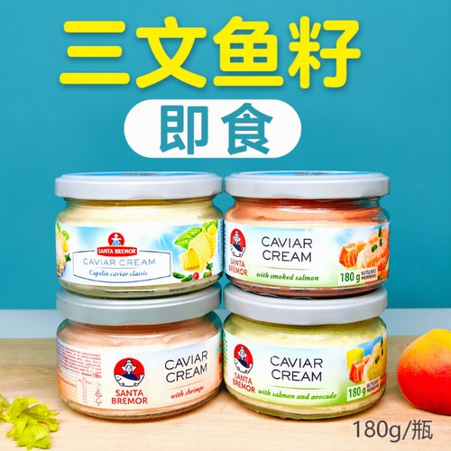 多普列原装进口即食三文鱼奶油鱼子酱寿司日本料理沙拉海鲜鱼籽酱
