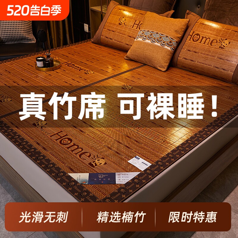 凉席竹席2025新款夏天学生宿舍单人草席夏季家用可折叠竹子席子