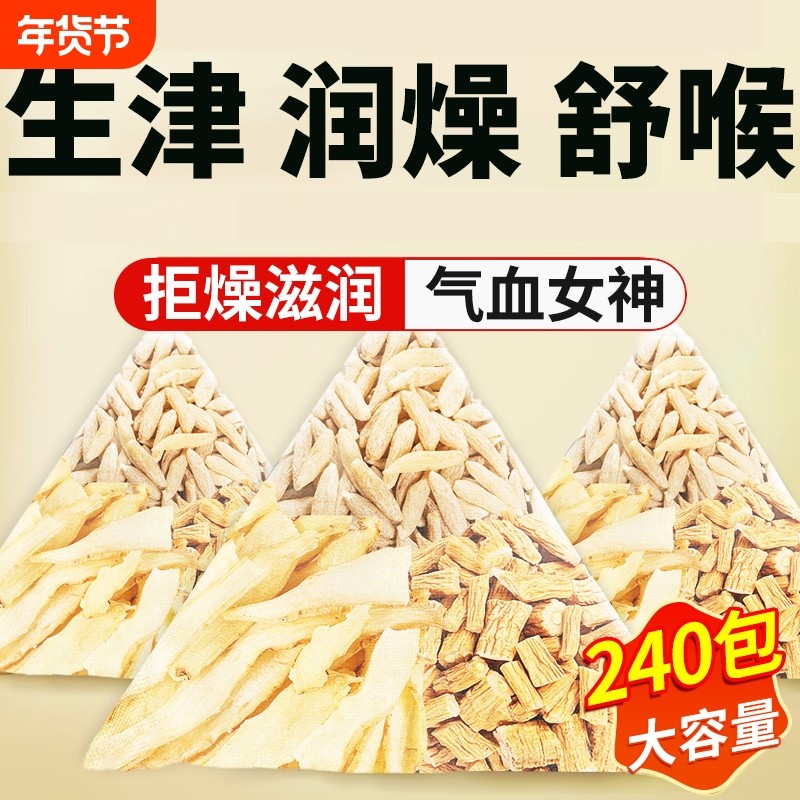 麦冬玉竹党参组合茶泡水喝生津水的功效与作用药官方旗舰正品润燥