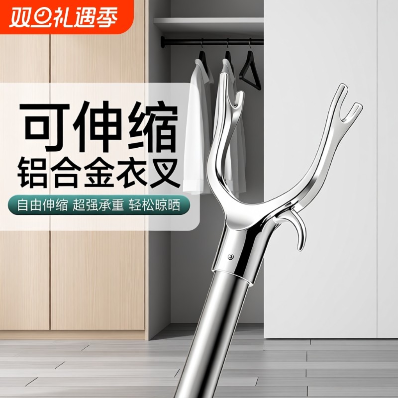 学生宿舍家用不锈钢可伸缩晾衣杆叉丫取晒衣服撑杆挑衣叉杆晾衣杆