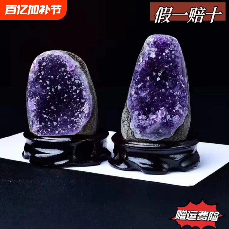 天然乌拉圭紫水晶办公室水晶洞小紫水晶摆件奇石天然紫晶簇紫金洞