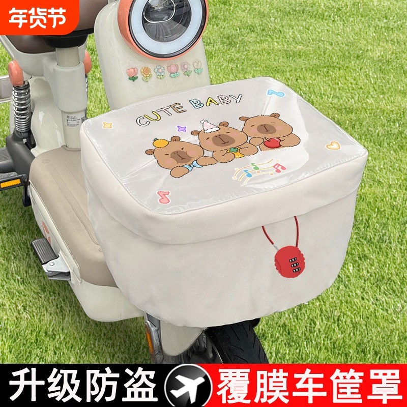 小型电动电瓶车专用覆膜防水防暴雨车筐罩防晒尘防盗小刀绿源卡通,电动车/配件/交通工具,电动车车篮/车筐,淘宝优惠券,粉丝福利购,淘宝优惠卷