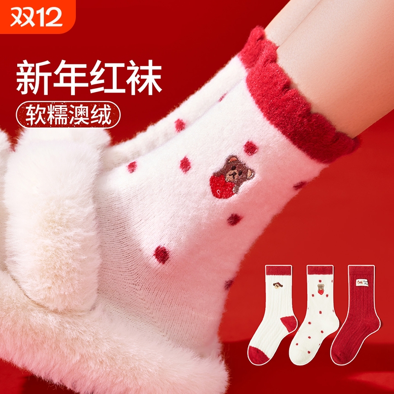 冬澳绒2026马年新年加厚保暖红袜