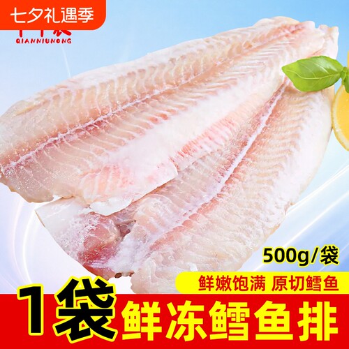 千牛农冷冻鳕鱼排去骨去刺深海鲜