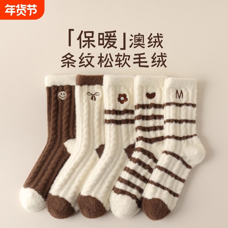 超厚澳绒加厚袜子女款秋冬保暖中筒袜咖色毛绒长袜冬天居家睡眠袜