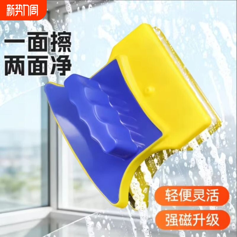 擦玻璃神器家用单层双层三层双面强磁家政保洁专用清洁工具