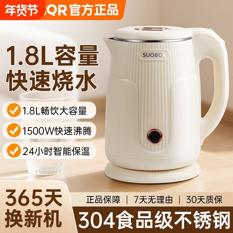 苏泊烧水壶2025家用保温一体智能电热水壶不锈钢电水壶壶盖双层