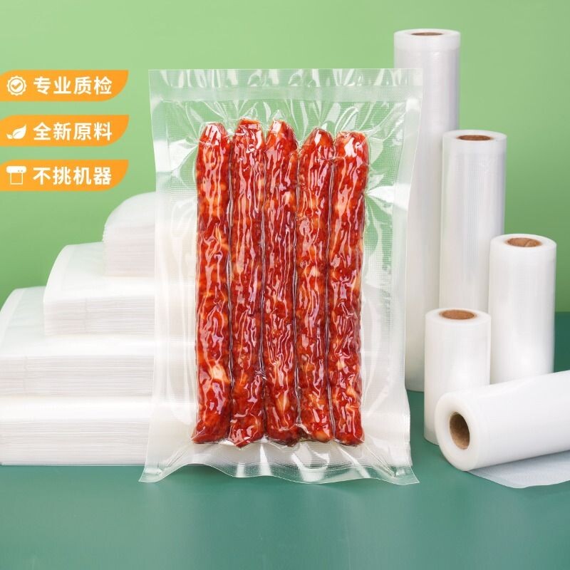 喜之龙食品专用真空袋密封袋卷袋抽真空塑封袋封口机压缩保鲜袋