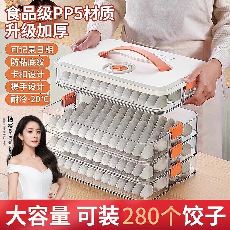 饺子盒家用食品级厨房冰箱收纳盒整理神器馄饨盒保鲜速冻冷冻专用