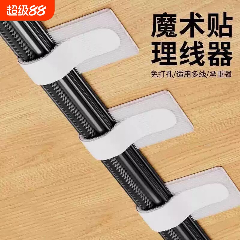 【全网百万热销】理线器收纳束线图片