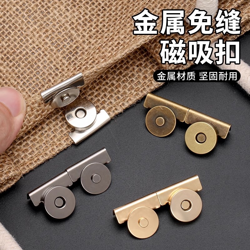 磁吸扣包包封口卡扣配件磁铁扣强力磁扣皮包吸扣纽扣暗扣免缝扣子