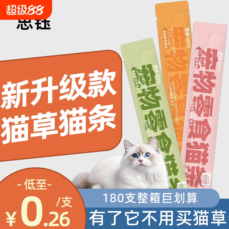 猫条猫咪零食营养膏增肥发腮整箱批发特价清仓试吃猫罐头猫湿粮包