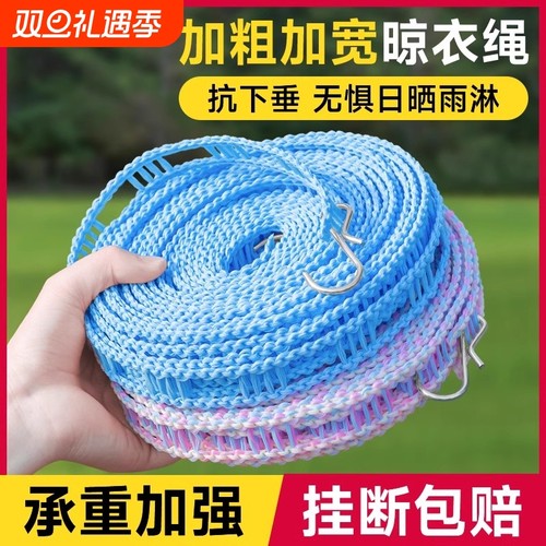 加粗晾衣绳室内户外免打孔