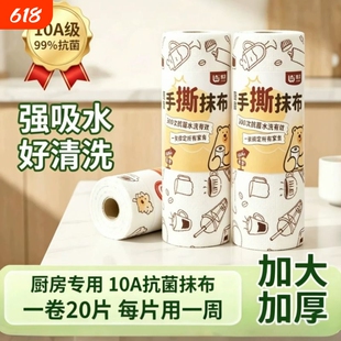 厨房专用10A级抗菌懒人抹布加大加厚强吸水可水洗家用清洁抹布