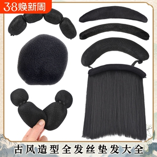 唐风全发丝抱面前额垫发包汉服发髻莲藕垫发牛角抱面假发造型发型