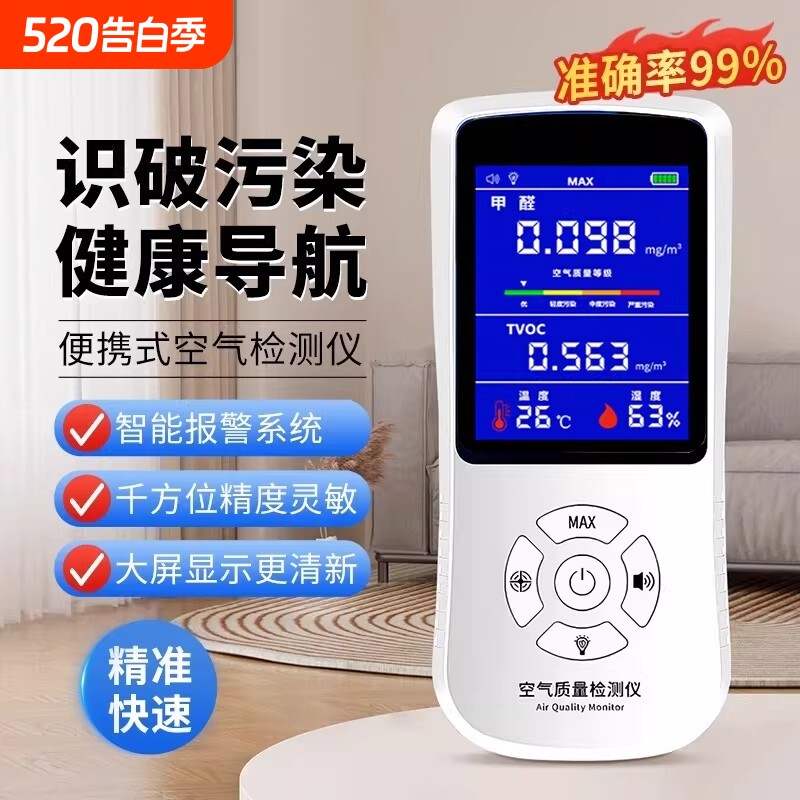 精工甲醛检测仪器家用测甲醛专业高精度自检测空气质量测试仪盒