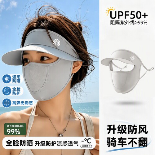 免费试用！夏季冰丝防晒面罩口罩