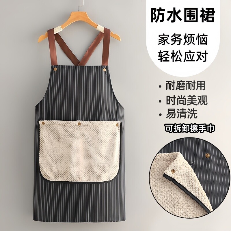 厨房可拆擦手毛巾围裙防水防油家用成人男女时尚做饭围腰工作护衣