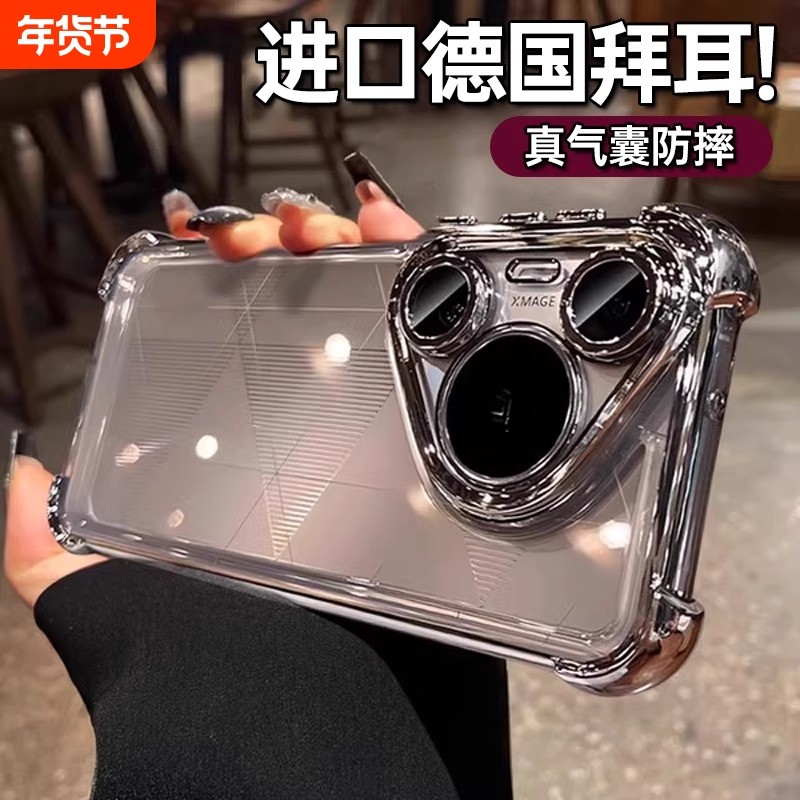 四角气囊防摔适用华为pura70pro手机壳电镀p60透明mate60pro带镜头膜mt40高级50超薄散热ultra情侣保护套硅胶,3C数码配件,手机保护套/壳,淘宝优惠券,粉丝福利购,淘宝优惠卷
