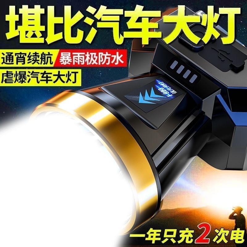 公牛适用头灯夜钓专用强光超亮头戴式远射LED手电筒户外防水