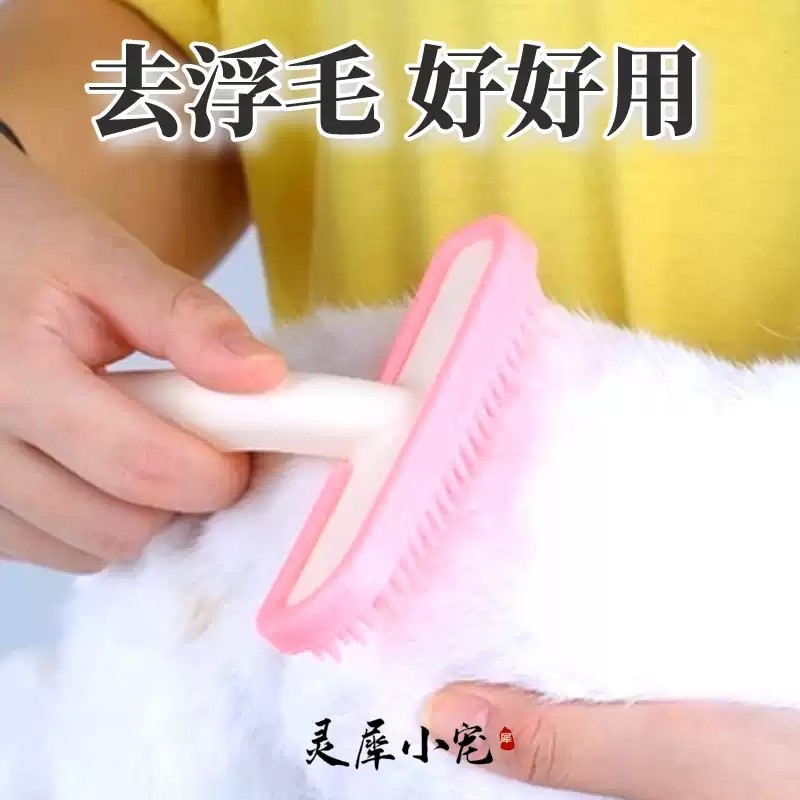 硅胶梳按摩去浮毛梳子兔子梳毛龙猫豚鼠土拨鼠荷兰猪专用刮毛器