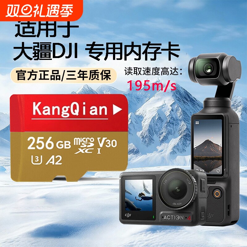 适用于大疆action4/6储存卡action5pro内存卡256g运动相机tf卡sd