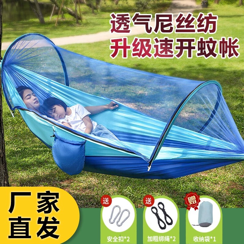 防蚊吊床户外成人儿童防侧翻2026新款吊椅网床摇篮秋千蚊帐双人图片