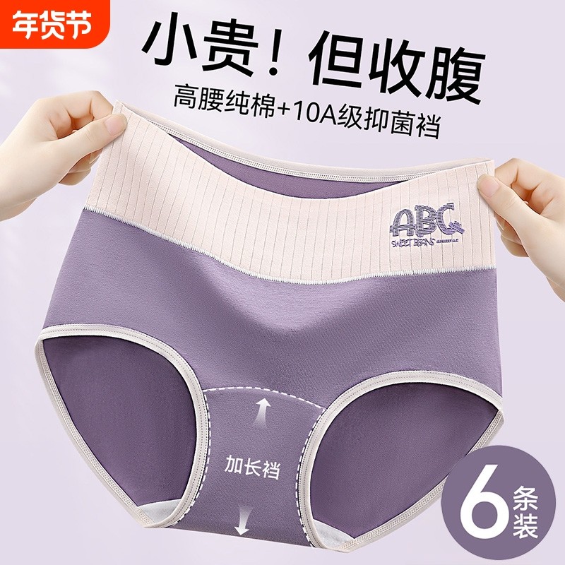 纯棉高腰内裤女100全棉抗菌加长裆大码全包臀收腹提臀女三角裤头