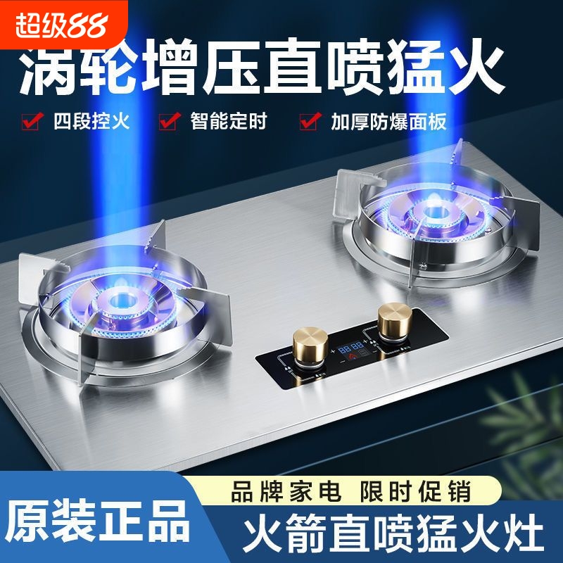 节能猛火燃气灶双灶家用天然气煤气灶定时嵌入式液化气灶炉不锈钢