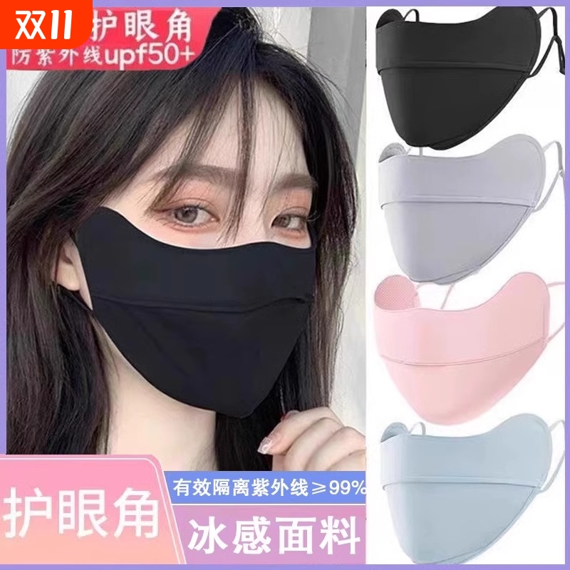防晒口罩防紫外线女薄款夏季透气遮全脸面罩冰丝护眼角立体戴眼镜