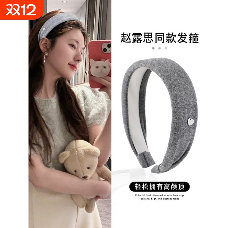 赵露思同款高颅顶宽边复古发箍