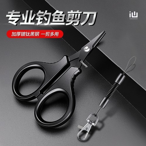 顶匠路亚钓鱼多功能剪刀专用
