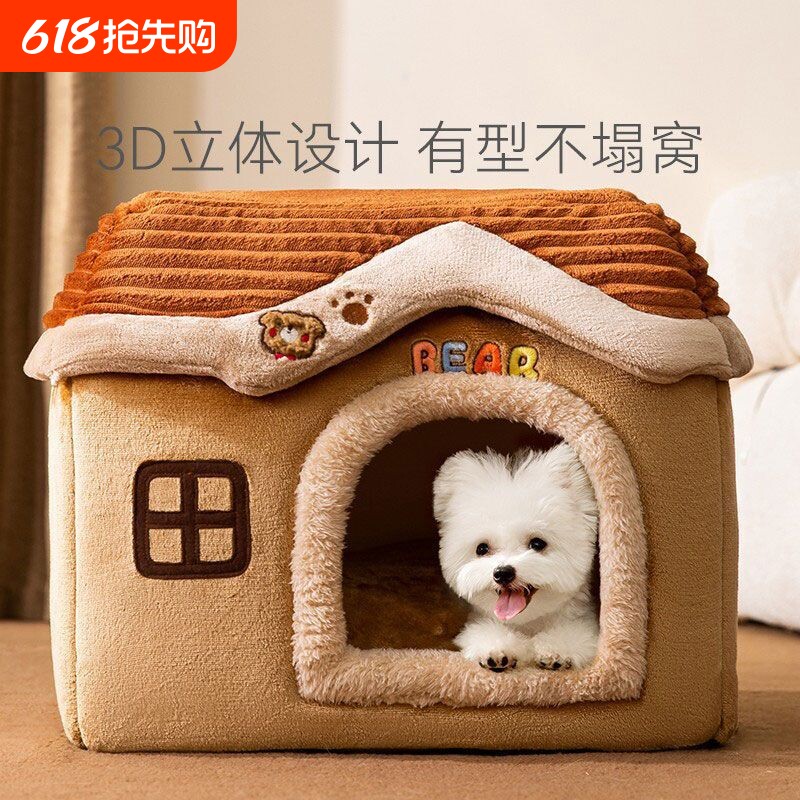 小狗窝猫窝公主城堡房子封闭式猫屋宠物窝冬季保暖安全感可拆洗