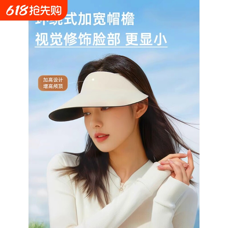 防晒帽女防紫外线2026空顶无痕遮阳夏季运动加大帽檐户外可折叠