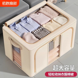 衣服整理箱收纳箱家用衣物衣柜收纳神器被子布艺储物袋折叠百纳箱
