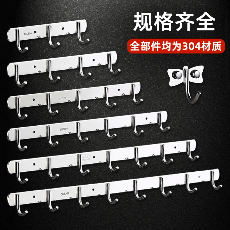304不锈钢挂钩免打孔强力承重墙壁厨房挂衣架一排钩上墙墙面收纳