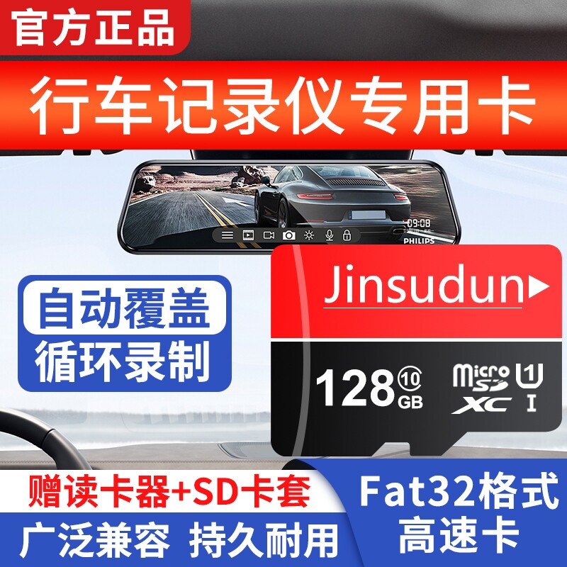 监控内存卡高速手机行车记录仪512g专用SD卡256G摄像通用TF卡128G