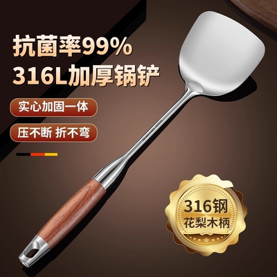 【经久耐用】食品级316钢锅铲勺