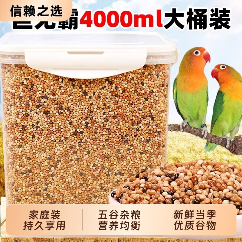 鹦鹉鸟粮虎皮牡丹玄凤专用鸟食种子混合营养粮食非饲料五色八哥 - 实物图