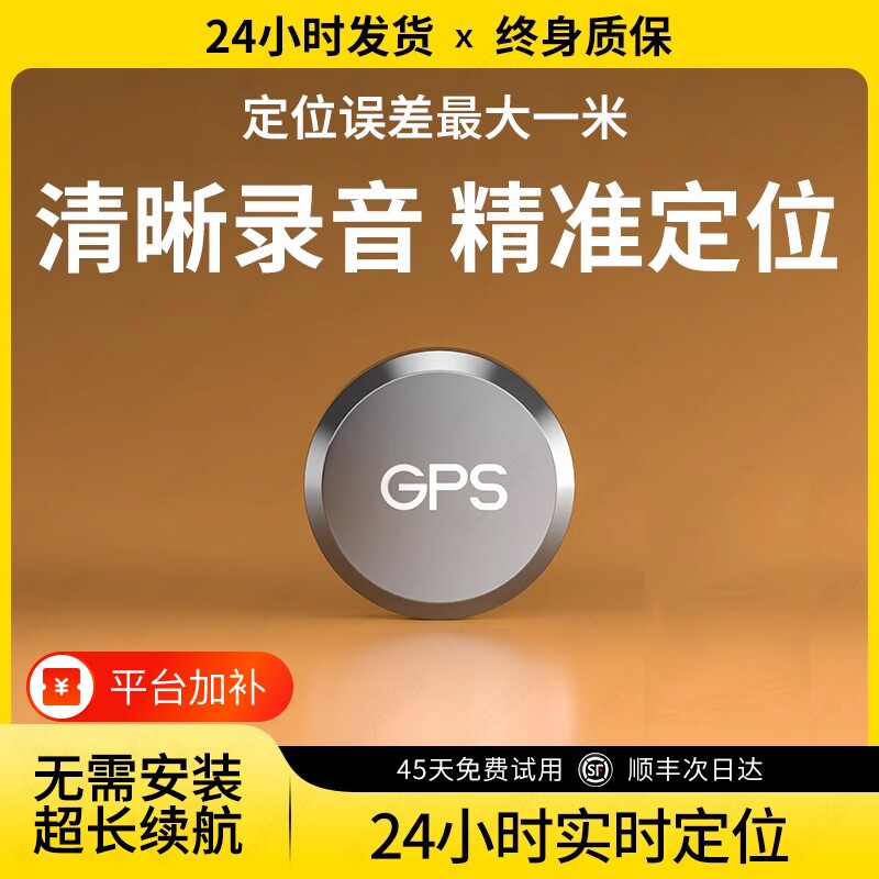 车载车辆gps定位器汽车追跟追踪订位定仪器防盗防丢跟踪定卫神器j